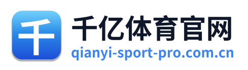 千亿体育官网